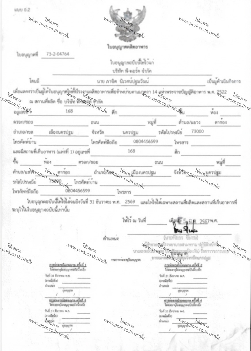 ใบรับรองมาตรฐาน 1