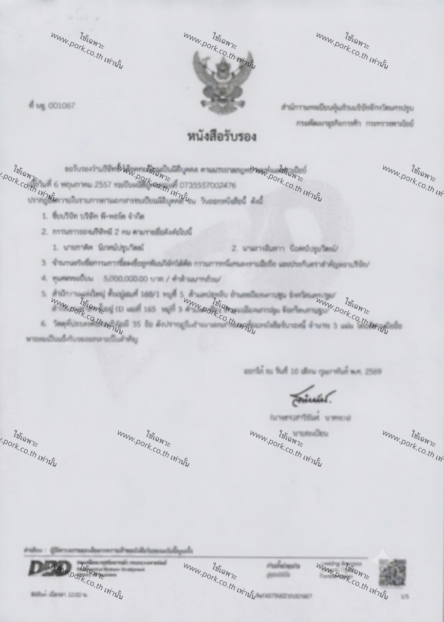 ใบรับรองมาตรฐาน 2