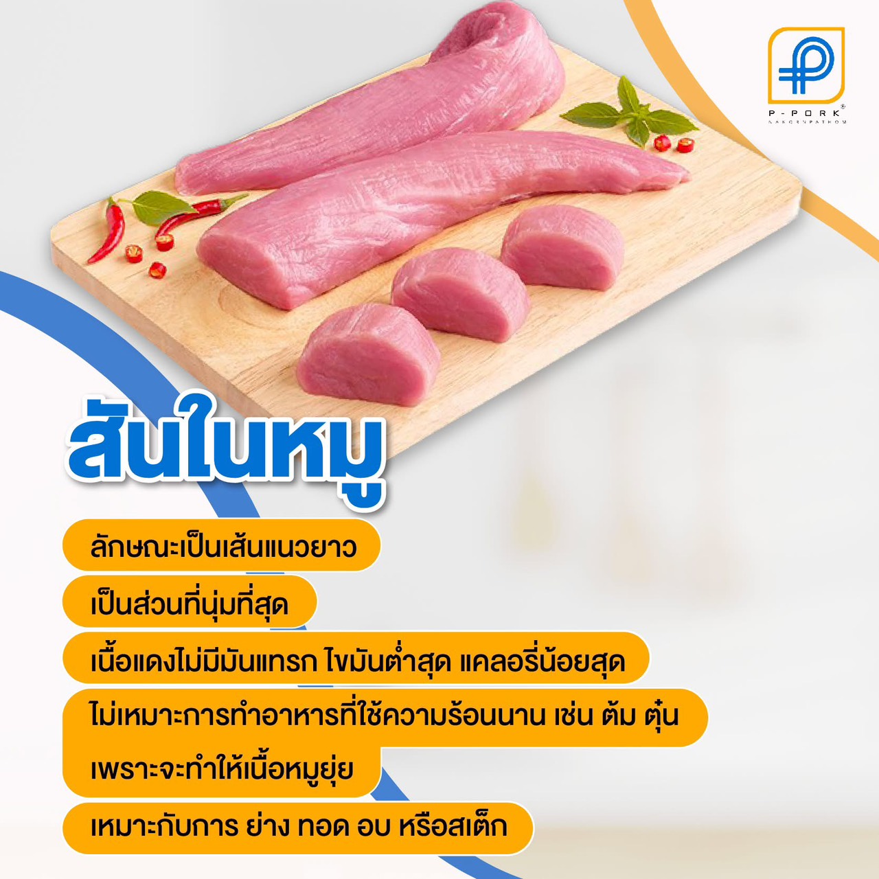 โปรโมชั่น 2